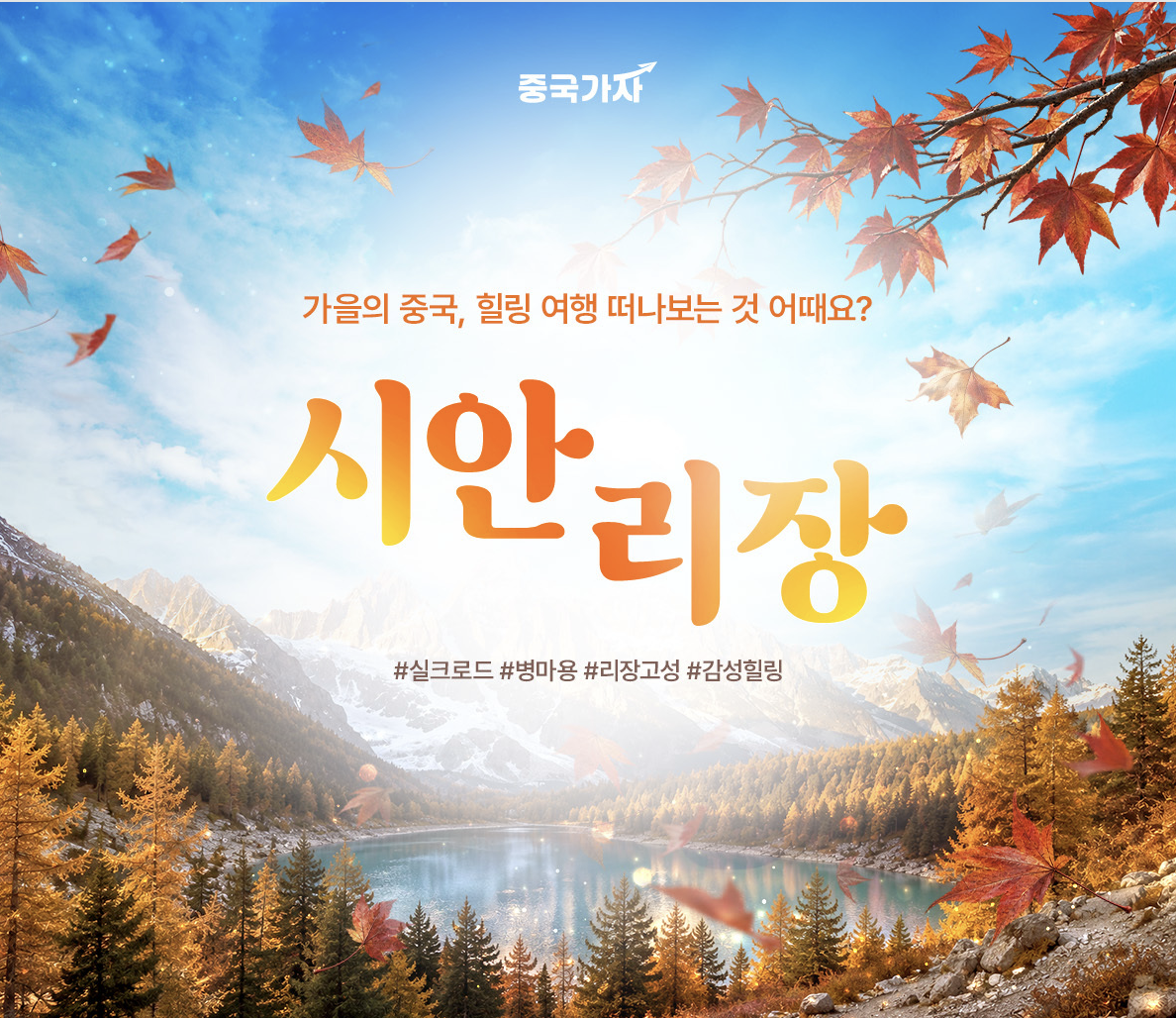 promotion image